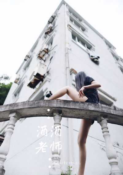 我朋友的妻子